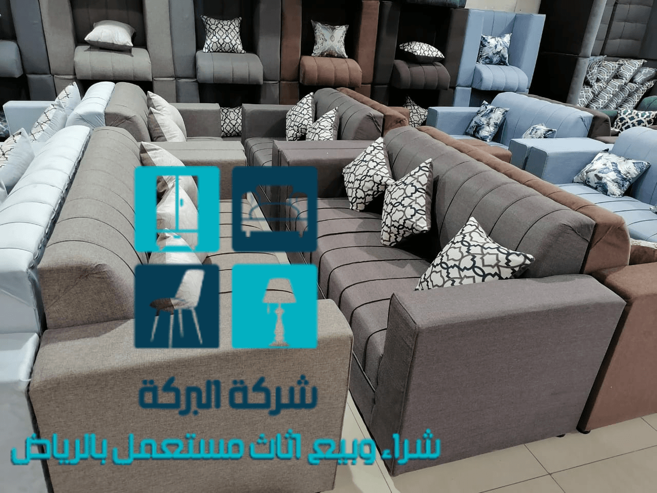 من يشتري اثاث مستعمل ؟